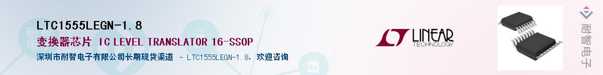 LTC1555LEGN-1.8������-�������