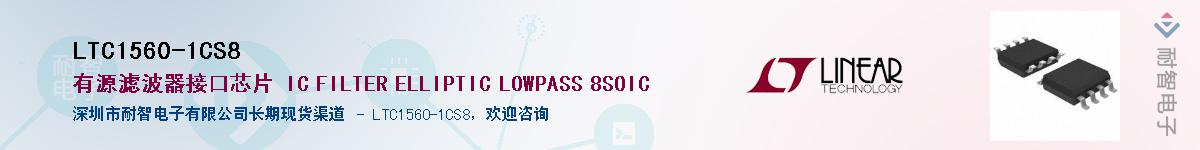 LTC1560-1CS8������-�������