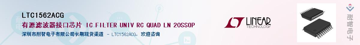 LTC1562ACG������-�������