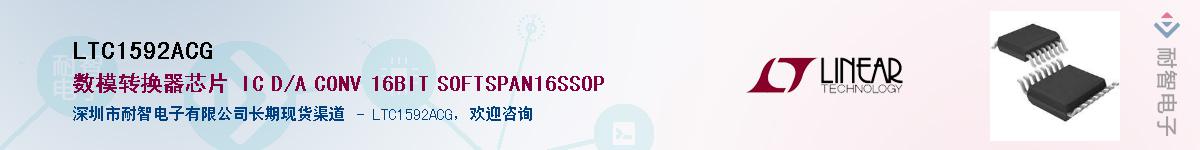 LTC1592ACG������-�������
