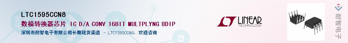 LTC1595CCN8����(y��ng)��-�������