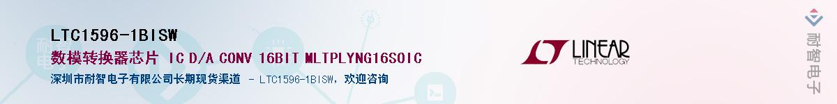 LTC1596-1BISW����(y��ng)��-�������