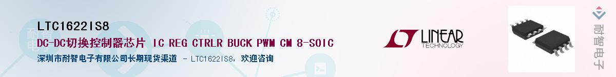 LTC1622IS8������-�������