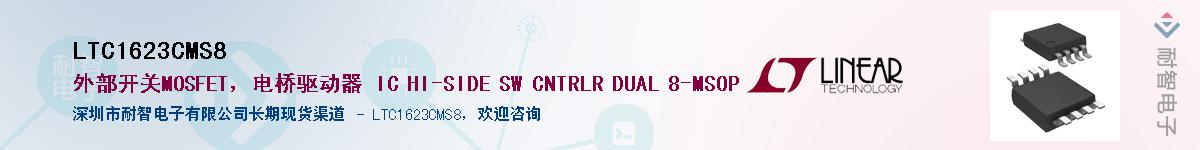 LTC1623CMS8������-�������