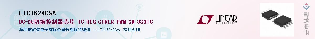 LTC1624CS8������-�������