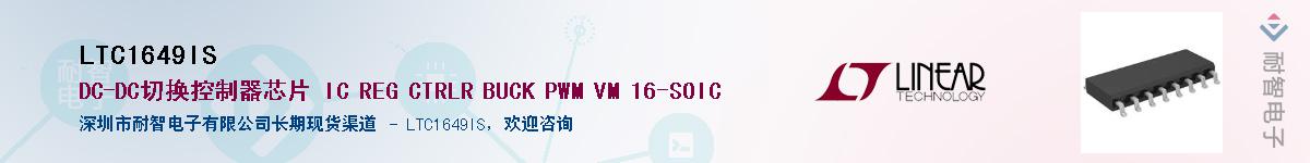 LTC1649IS������-�������