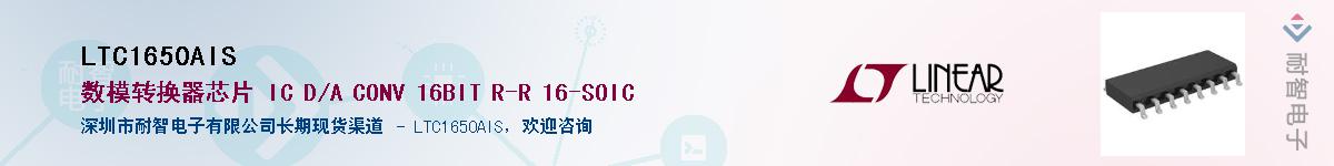 LTC1650AIS������-�������
