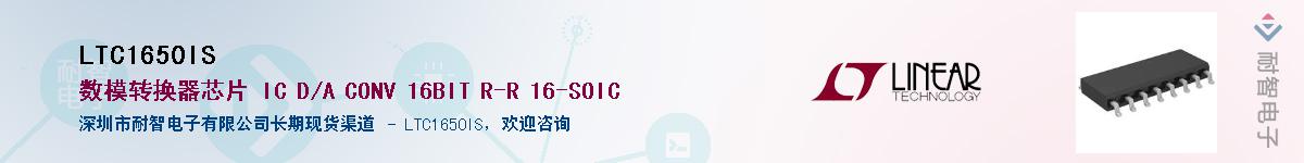 LTC1650IS������-�������