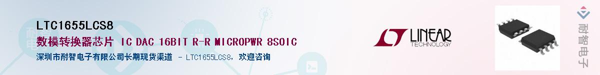 LTC1655LCS8������-�������