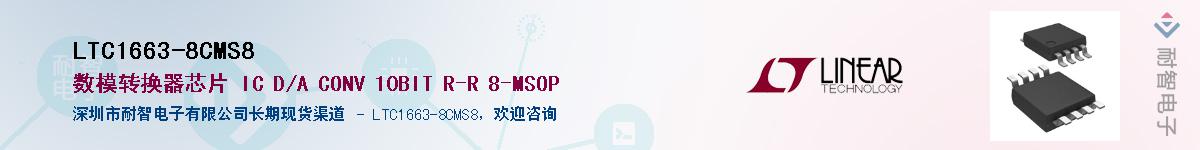LTC1663-8CMS8������-�������