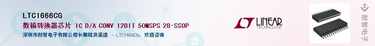 LTC1666CG������-�������