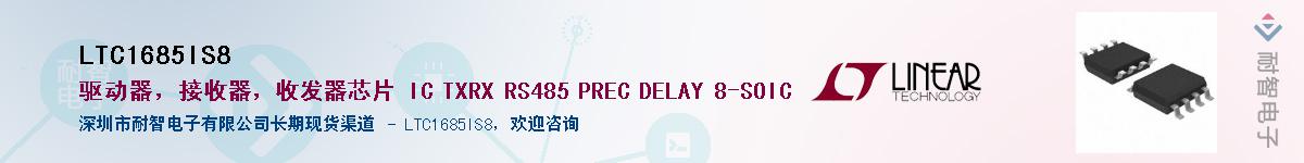 LTC1685IS8������-�������