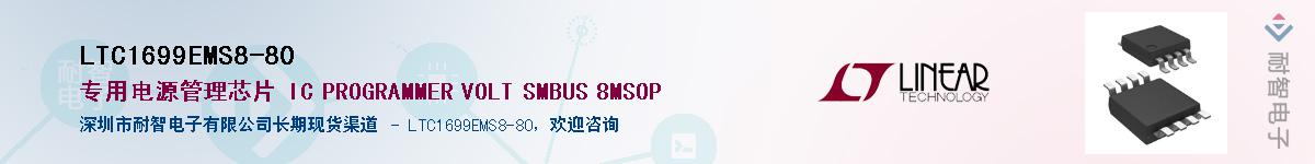 LTC1699EMS8-80����(y��ng)��-�������