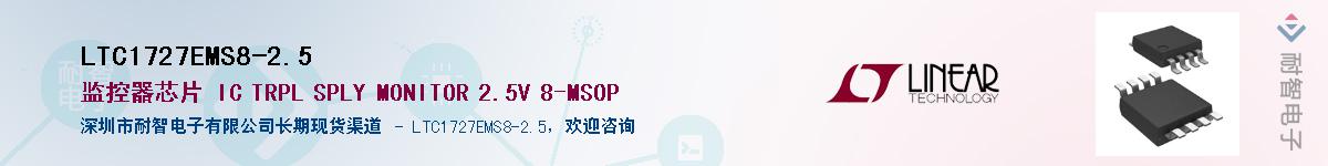 LTC1727EMS8-2.5������-�������
