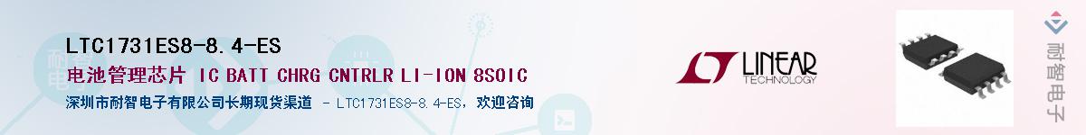 LTC1731ES8-8.4-ES����(y��ng)��-�������