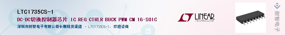 LTC1735CS-1������-�������