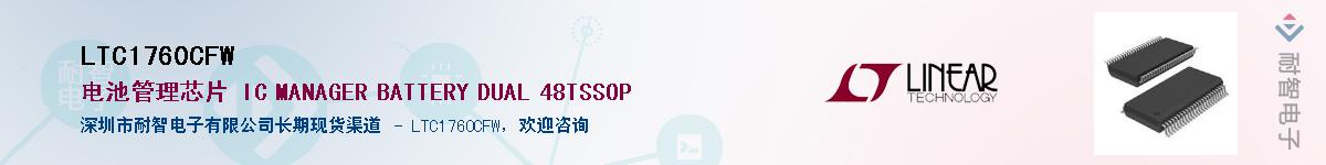 LTC1760CFW������-�������