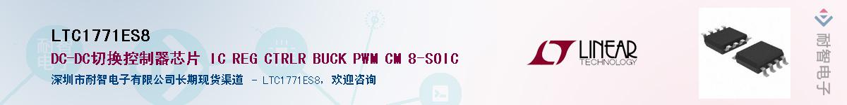 LTC1771ES8������-�������