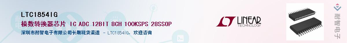 LTC1854IG����(y��ng)��-�������