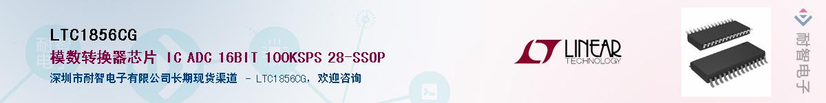 LTC1856CG������-�������