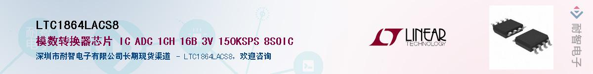 LTC1864LACS8����(y��ng)��-�������
