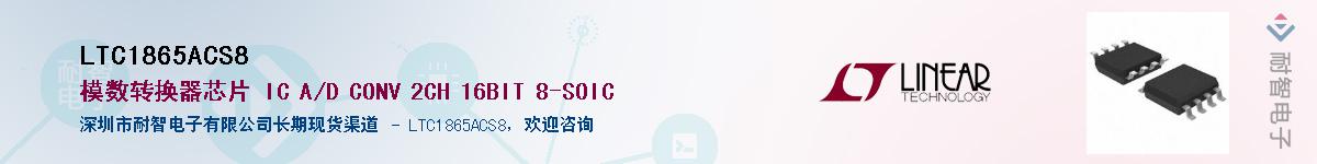 LTC1865ACS8������-�������