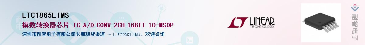 LTC1865LIMS����(y��ng)��-�������