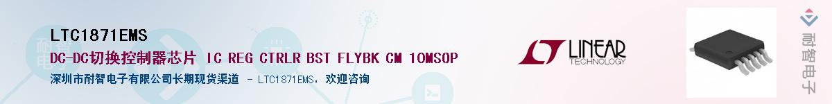 LTC1871EMS������-�������