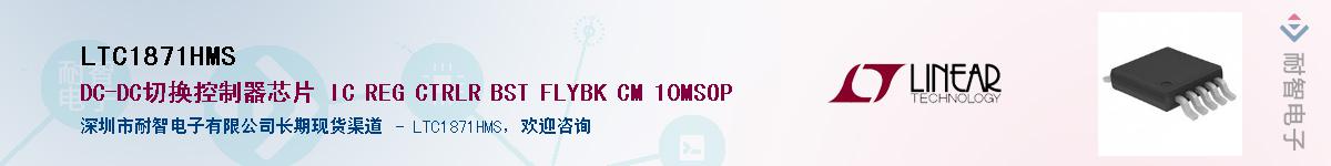 LTC1871HMS������-�������