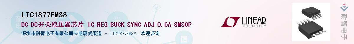 LTC1877EMS8������-�������