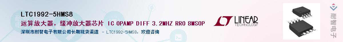 LTC1992-5HMS8����(y��ng)��-�������