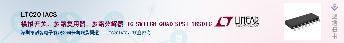 LTC201ACS����(y��ng)��-�������