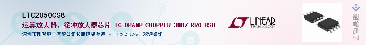 LTC2050CS8������-�������
