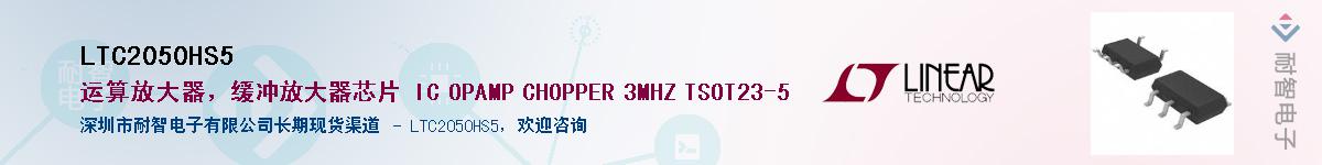 LTC2050HS5����(y��ng)��-�������