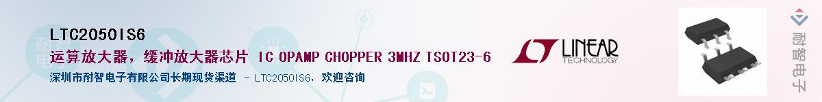 LTC2050IS6������-�������