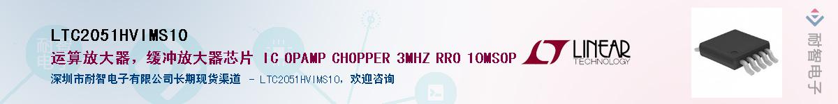 LTC2051HVIMS10������-�������