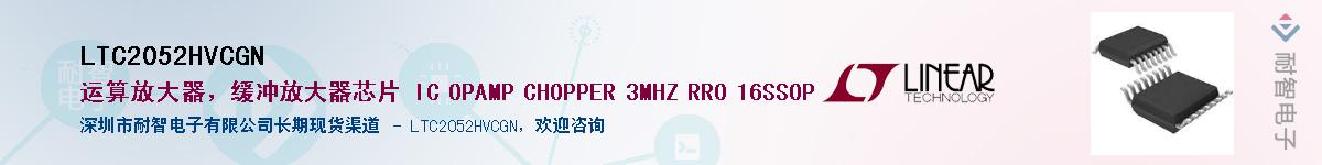 LTC2052HVCGN������-�������