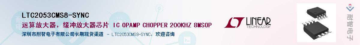 LTC2053CMS8-SYNC����(y��ng)��-�������