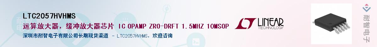 LTC2057HVHMS������-�������