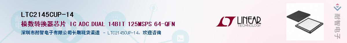 LTC2145CUP-14������-�������