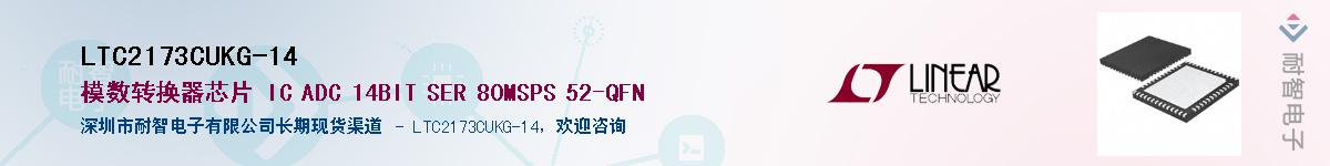 LTC2173CUKG-14����(y��ng)��-�������