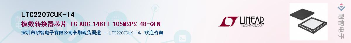 LTC2207CUK-14������-�������