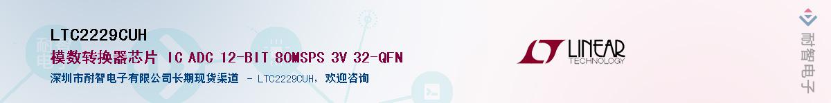 LTC2229CUH������-�������