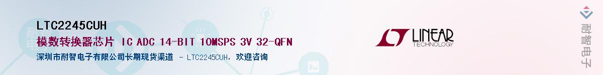 LTC2245CUH����(y��ng)��-�������