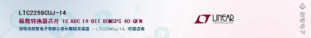 LTC2259CUJ-14������-�������
