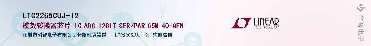 LTC2265CUJ-12������-�������