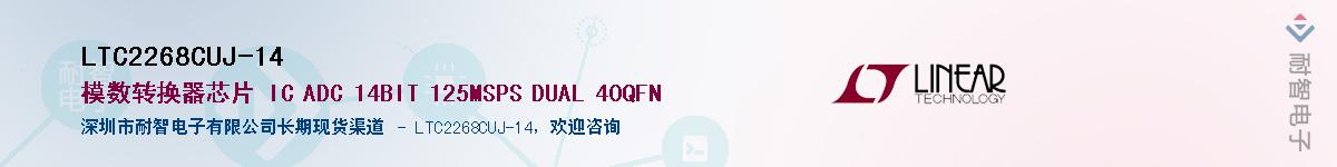 LTC2268CUJ-14������-�������
