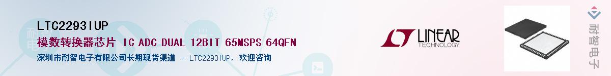LTC2293IUP������-�������