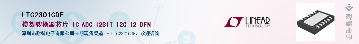 LTC2301CDE������-�������