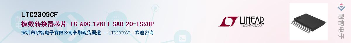 LTC2309CF������-�������